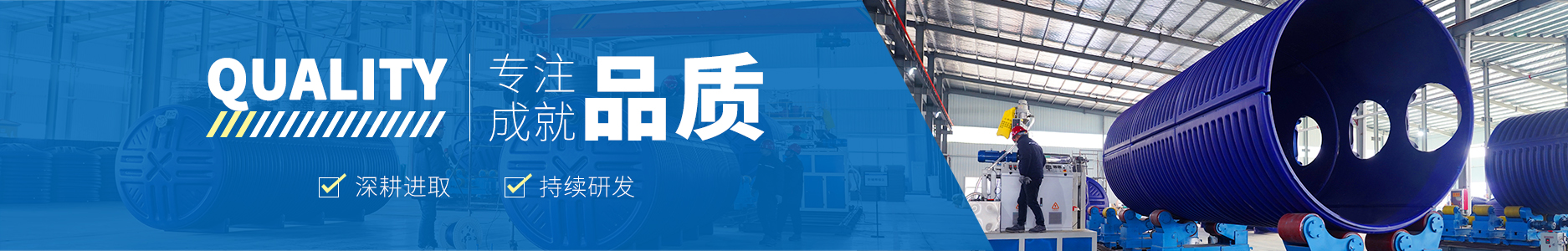 青島巖康塑業 青島巖康塑業