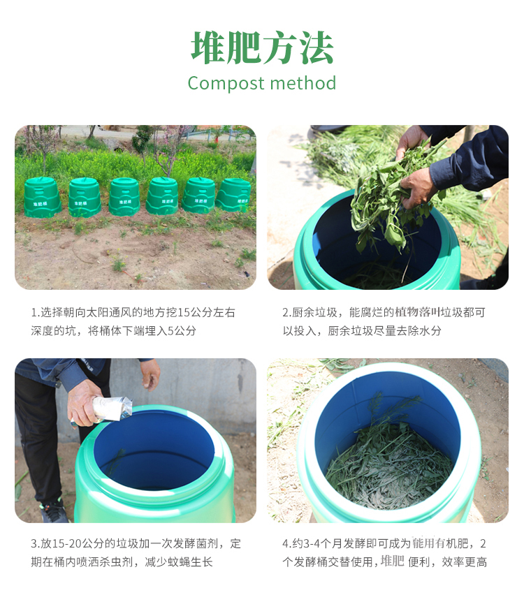 堆肥桶使用方法