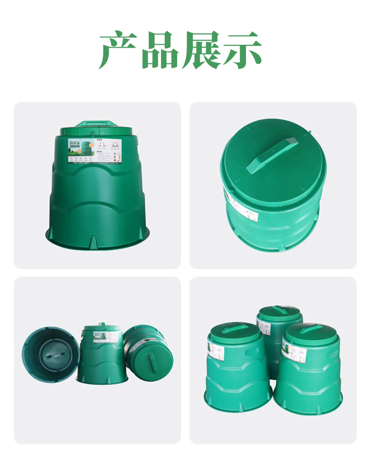 堆肥桶