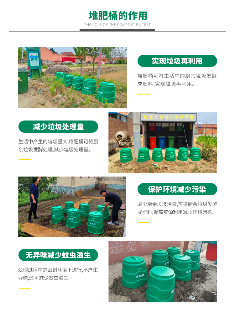 堆肥桶 堆肥桶