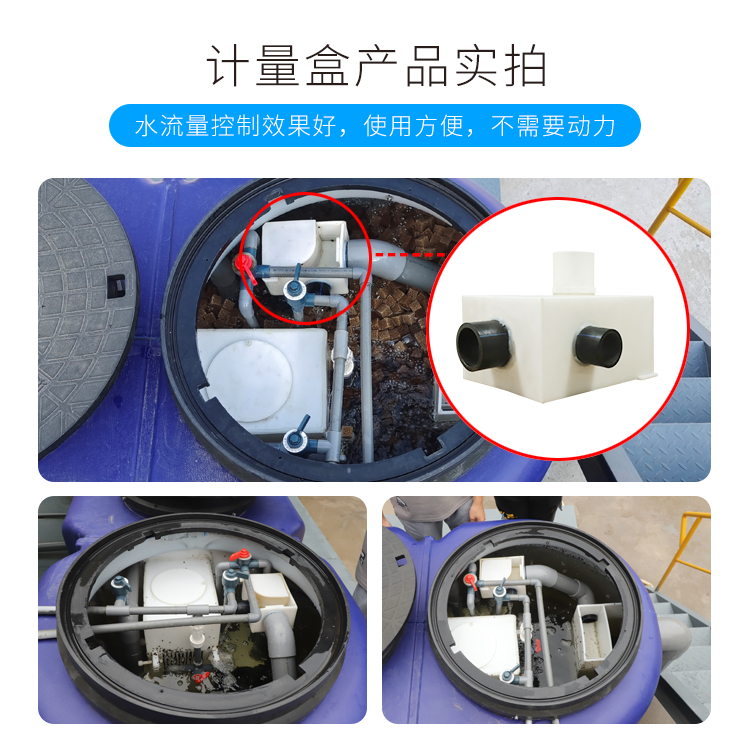 污水處理設備計量盒
